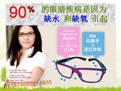 哪种牌子的防蓝光眼镜好