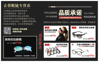 眼镜店及售后卡
