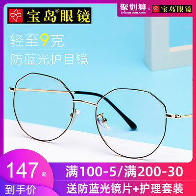 防蓝光眼镜品牌排行