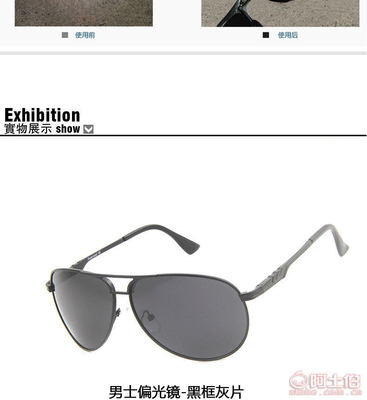 【闪靓经典款不压货热卖时尚男士偏光镜户外运动必备太阳镜墨镜厂家60344常规】台州市椒江国平眼镜厂 - 产品库