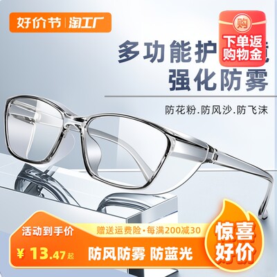 当前网购流行产品