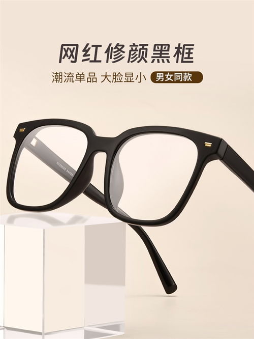 宝岛官方大清仓 目戏近视镜29元2折包邮 镜片 镜框