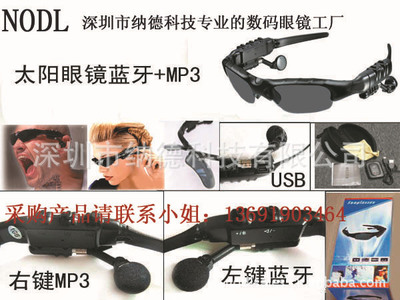 热销蓝牙MP3眼镜 智能科技与时尚的完美融合